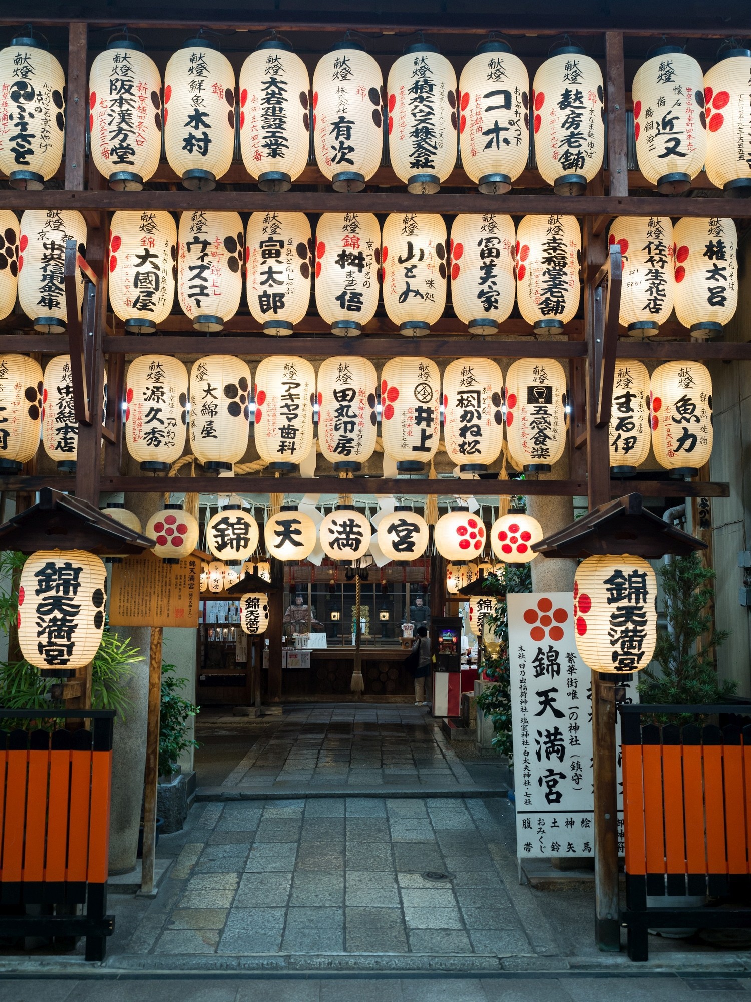 Eingang zum Shrine in der Einkaufpassage in Kyoto